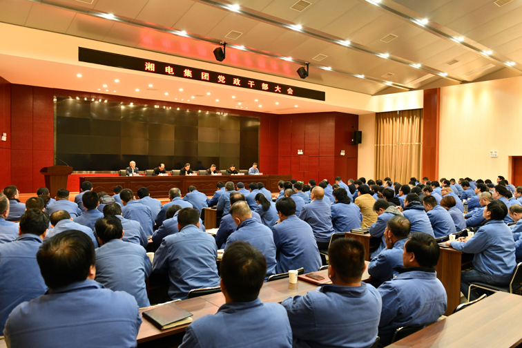 黨政大會(huì).jpg 黨政大會(huì).jpg