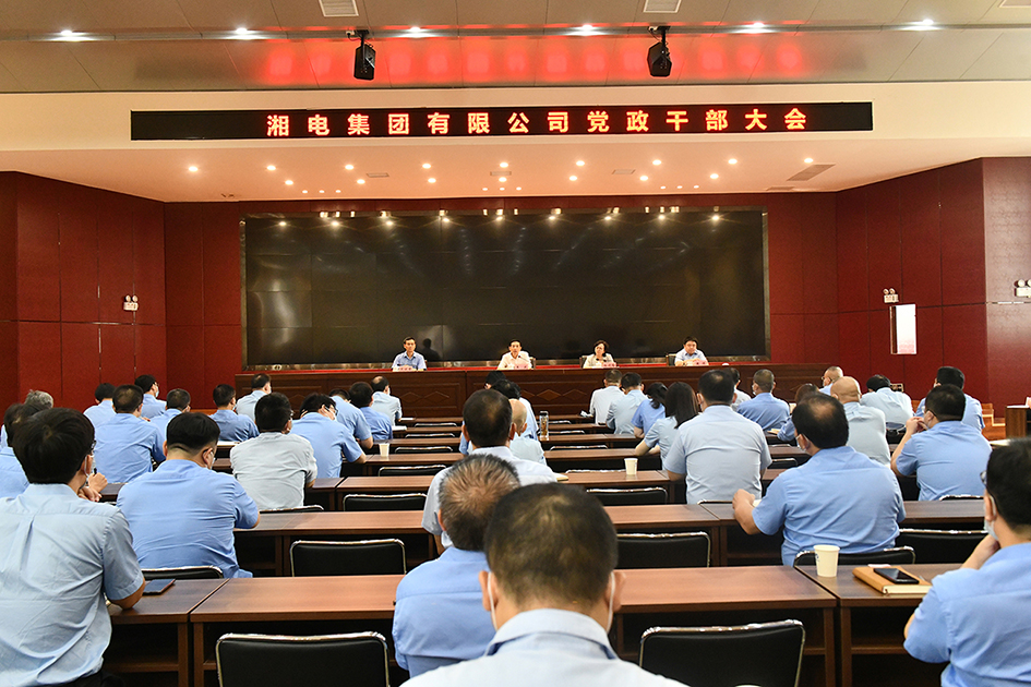 敖琢同志任湘電集團黨委副書記、 副董事長、總經理.jpg